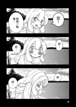 Page 58 of Hadairo no Seishun 03