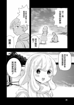 Page 60 of Hadairo no Seishun 03