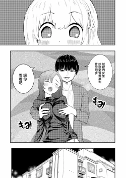 Page 64 of Hadairo no Seishun 03