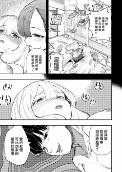 Page 83 of Hadairo no Seishun 03