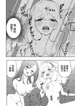 Page 90 of Hadairo no Seishun 03