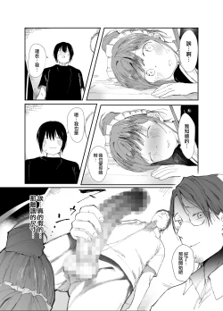 Page 32 of Saiai no Kanojo ni Goui no Ue, Kako no Otoko ni Dakarete Moratta.