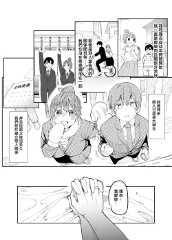 Page 4 of Saiai no Kanojo ni Goui no Ue, Kako no Otoko ni Dakarete Moratta.
