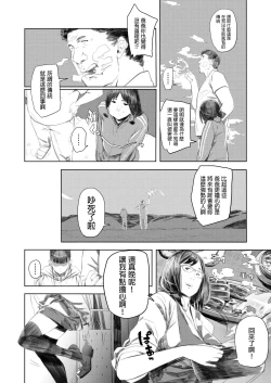 Page 10 of Holographic II