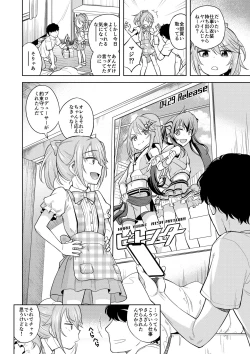 Page 3 of Warui Ko Haru-chin 2