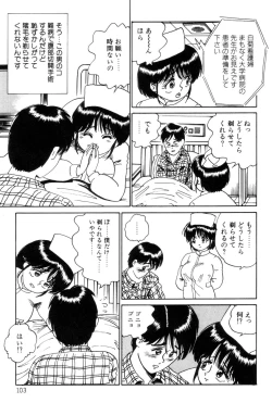 Page 105 of Hanjuku F Cup Musume