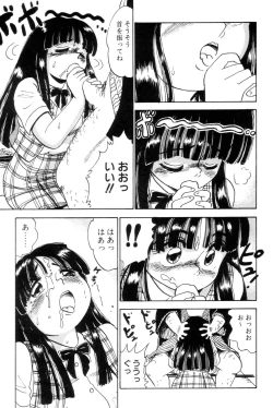 Page 11 of Hanjuku F Cup Musume