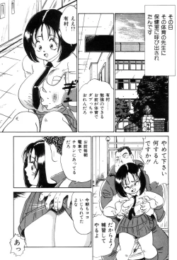 Page 125 of Hanjuku F Cup Musume