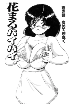 Page 139 of Hanjuku F Cup Musume