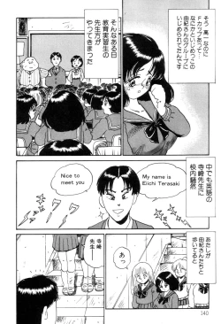 Page 142 of Hanjuku F Cup Musume