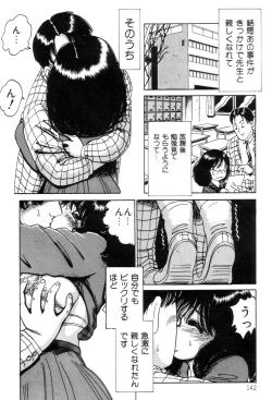 Page 144 of Hanjuku F Cup Musume