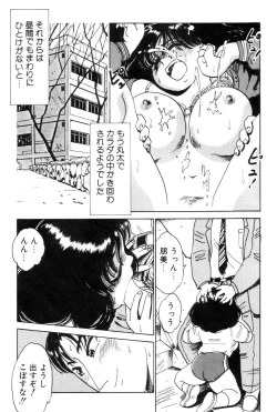 Page 148 of Hanjuku F Cup Musume