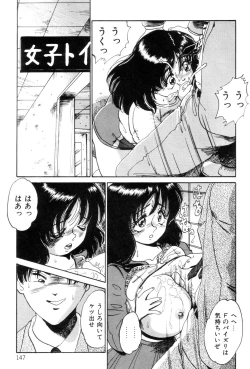 Page 149 of Hanjuku F Cup Musume