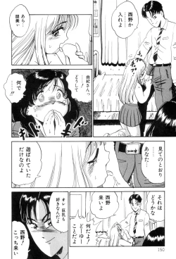 Page 152 of Hanjuku F Cup Musume