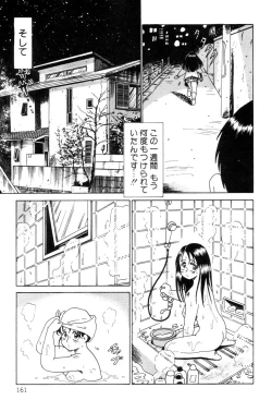 Page 163 of Hanjuku F Cup Musume