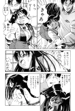 Page 170 of Hanjuku F Cup Musume