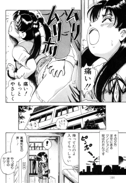 Page 186 of Hanjuku F Cup Musume