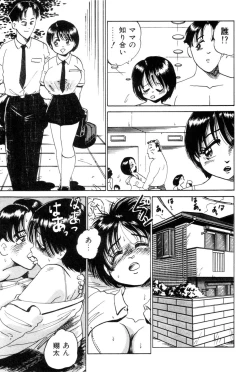 Page 203 of Hanjuku F Cup Musume