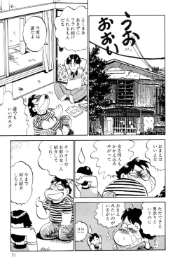 Page 23 of Hanjuku F Cup Musume