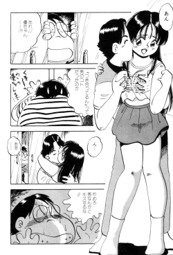 Page 26 of Hanjuku F Cup Musume