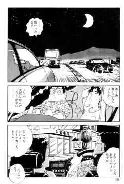 Page 38 of Hanjuku F Cup Musume