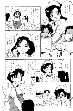 Page 42 of Hanjuku F Cup Musume