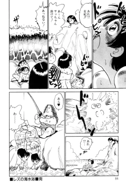 Page 86 of Hanjuku F Cup Musume