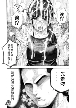 Page 15 of Sekaiichi Kintama ga Dekai Koukousei no Hanashi