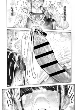 Page 17 of Sekaiichi Kintama ga Dekai Koukousei no Hanashi