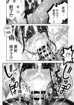 Page 22 of Sekaiichi Kintama ga Dekai Koukousei no Hanashi