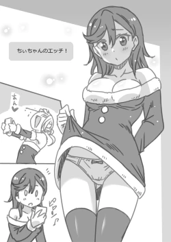 Page 2 of エスカレートナイト・たくし上げ編