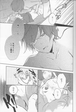 Page 12 of Ore no Ooyoso Kawaii Omocha