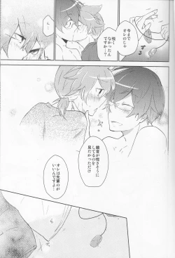 Page 14 of Ore no Ooyoso Kawaii Omocha