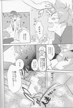 Page 5 of Ore no Ooyoso Kawaii Omocha