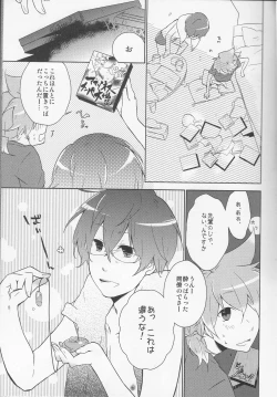 Page 6 of Ore no Ooyoso Kawaii Omocha