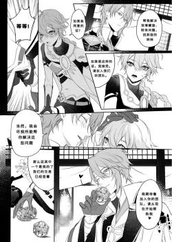 Page 10 of Limerence