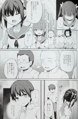 Page 10 of Ochiba Nikki