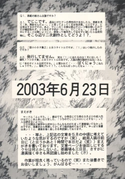 Page 4 of Jakushou Shouneta Shuu 2