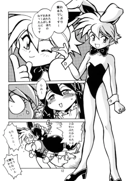 Page 11 of Keiou Yuugekitai