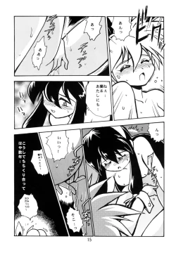 Page 14 of Keiou Yuugekitai