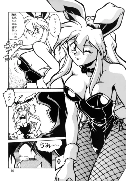 Page 15 of Keiou Yuugekitai