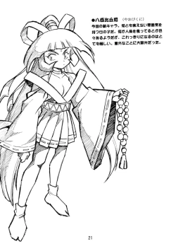 Page 20 of Keiou Yuugekitai