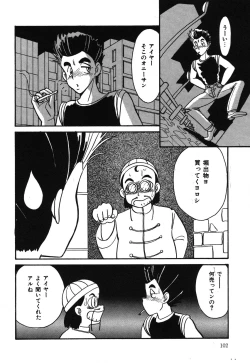 Page 102 of Abunai Delicious Night