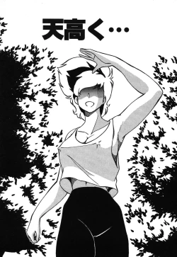 Page 113 of Abunai Delicious Night