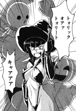 Page 130 of Abunai Delicious Night