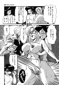 Page 17 of Abunai Delicious Night