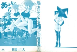 Page 2 of Abunai Delicious Night