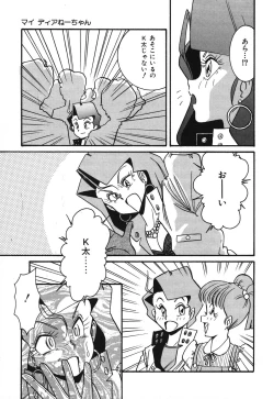 Page 39 of Abunai Delicious Night