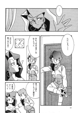 Page 42 of Abunai Delicious Night