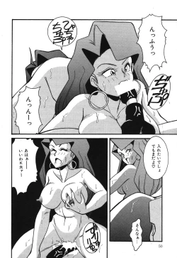 Page 50 of Abunai Delicious Night